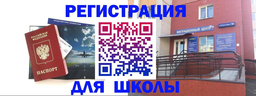 временная регистрация для всех в Коломне