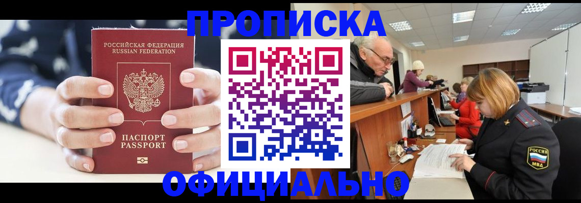 регистрация в Коломне