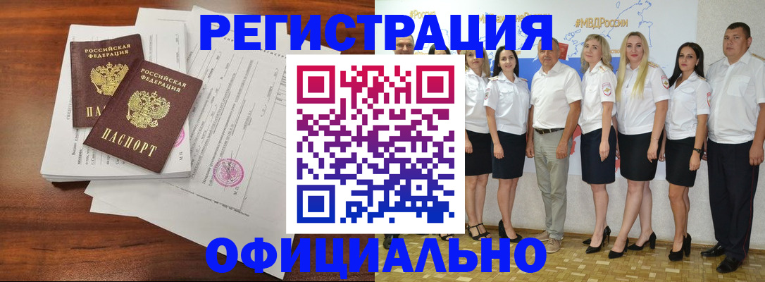 временная регистрация надежно в Коломне